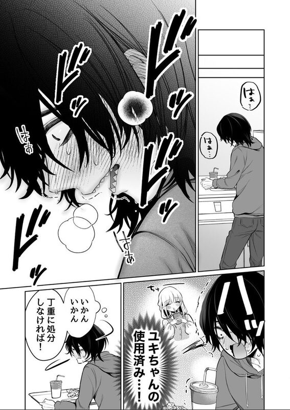 【エロ漫画】大好きだよ、ユキちゃん -15年間片想いしてる幼馴染と夢で色々する話(成瀬みやび)【k740aplst08024】 【エロ漫画】大好きだよ、ユキちゃん -15年間片想いしてる幼馴染と夢で色々する話(成瀬みやび)【k740aplst08024】