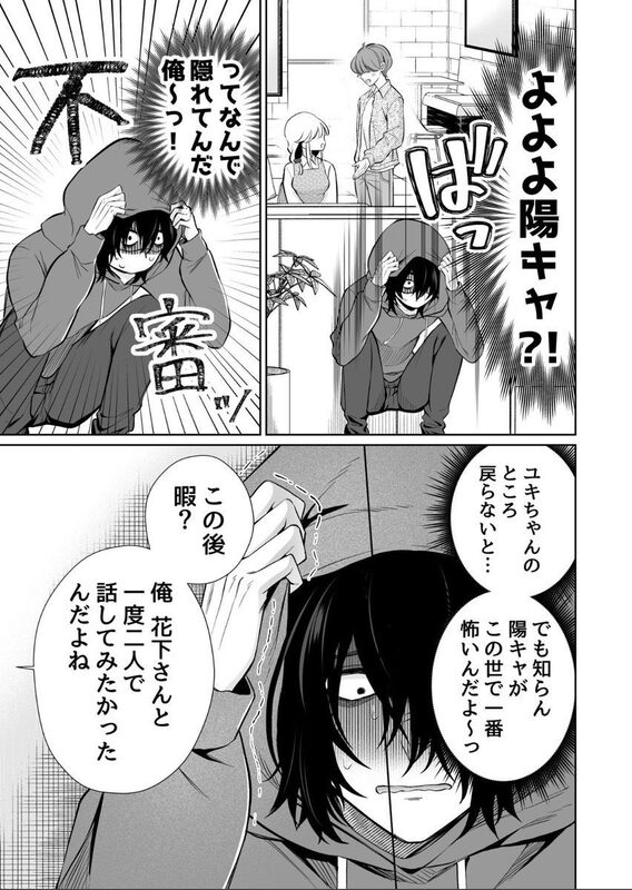 【エロ漫画】大好きだよ、ユキちゃん -15年間片想いしてる幼馴染と夢で色々する話(成瀬みやび)【k740aplst08024】 【エロ漫画】大好きだよ、ユキちゃん -15年間片想いしてる幼馴染と夢で色々する話(成瀬みやび)【k740aplst08024】