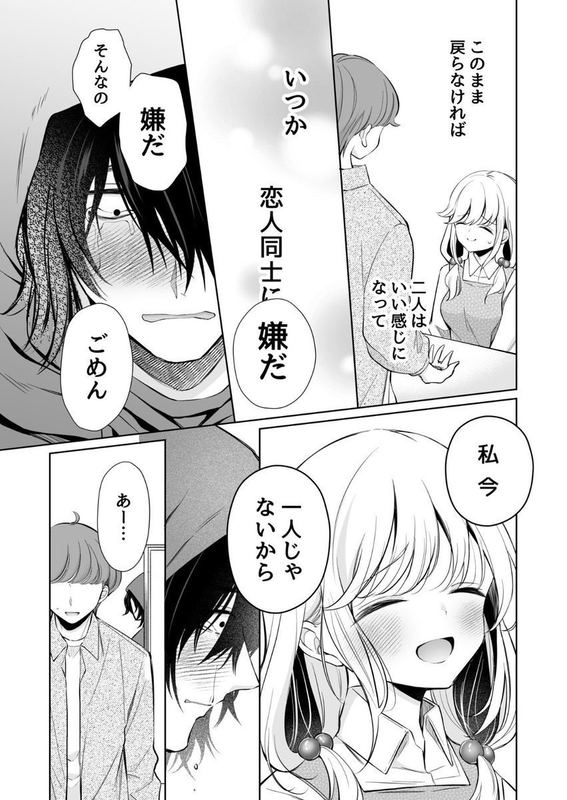 【エロ漫画】大好きだよ、ユキちゃん -15年間片想いしてる幼馴染と夢で色々する話(成瀬みやび)【k740aplst08024】 【エロ漫画】大好きだよ、ユキちゃん -15年間片想いしてる幼馴染と夢で色々する話(成瀬みやび)【k740aplst08024】