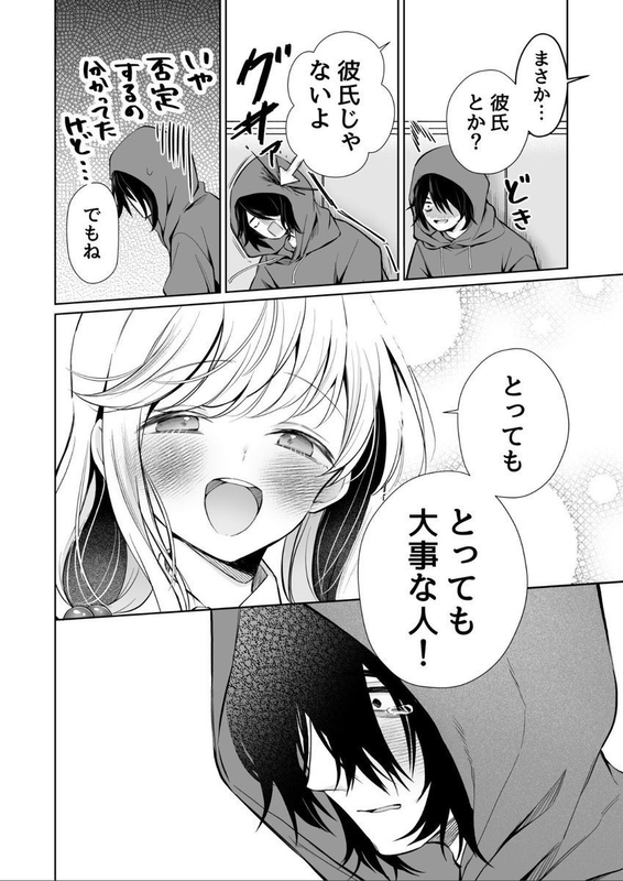 【エロ漫画】大好きだよ、ユキちゃん -15年間片想いしてる幼馴染と夢で色々する話(成瀬みやび)【k740aplst08024】 【エロ漫画】大好きだよ、ユキちゃん -15年間片想いしてる幼馴染と夢で色々する話(成瀬みやび)【k740aplst08024】