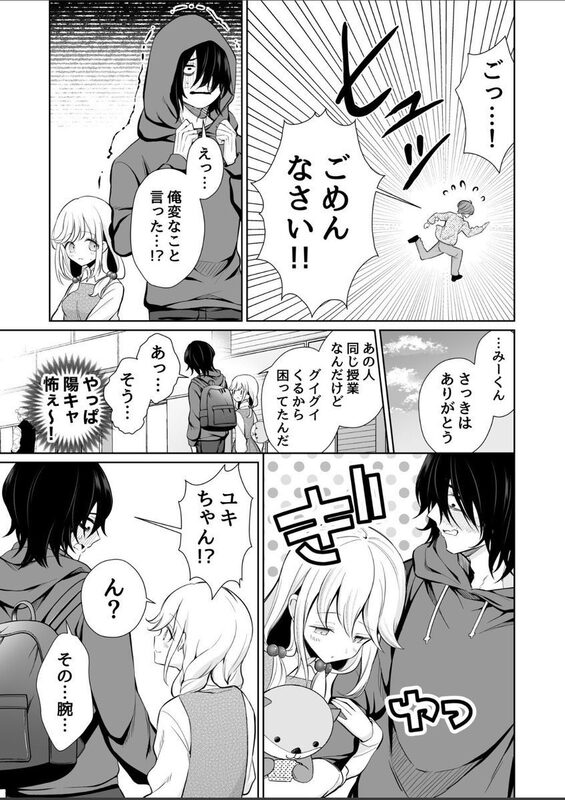 【エロ漫画】大好きだよ、ユキちゃん -15年間片想いしてる幼馴染と夢で色々する話(成瀬みやび)【k740aplst08024】 【エロ漫画】大好きだよ、ユキちゃん -15年間片想いしてる幼馴染と夢で色々する話(成瀬みやび)【k740aplst08024】