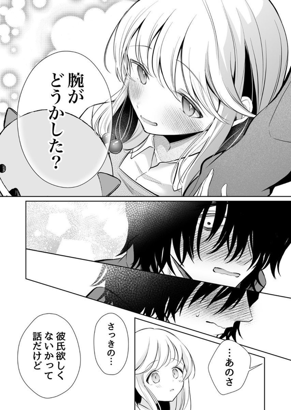 【エロ漫画】大好きだよ、ユキちゃん -15年間片想いしてる幼馴染と夢で色々する話(成瀬みやび)【k740aplst08024】 【エロ漫画】大好きだよ、ユキちゃん -15年間片想いしてる幼馴染と夢で色々する話(成瀬みやび)【k740aplst08024】