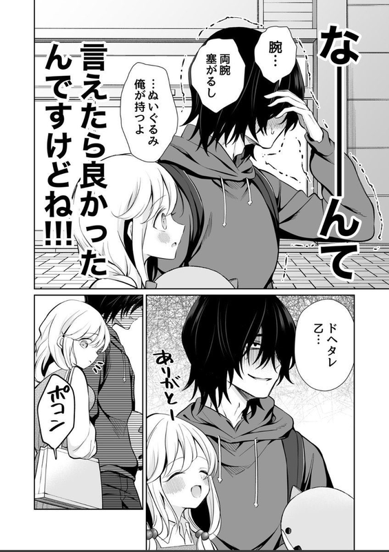 【エロ漫画】大好きだよ、ユキちゃん -15年間片想いしてる幼馴染と夢で色々する話(成瀬みやび)【k740aplst08024】 【エロ漫画】大好きだよ、ユキちゃん -15年間片想いしてる幼馴染と夢で色々する話(成瀬みやび)【k740aplst08024】