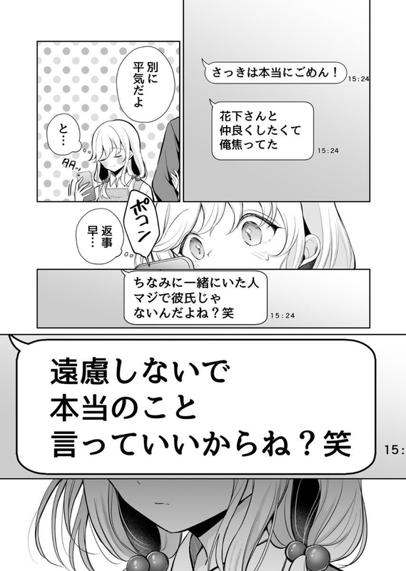【エロ漫画】大好きだよ、ユキちゃん -15年間片想いしてる幼馴染と夢で色々する話(成瀬みやび)【k740aplst08024】 【エロ漫画】大好きだよ、ユキちゃん -15年間片想いしてる幼馴染と夢で色々する話(成瀬みやび)【k740aplst08024】