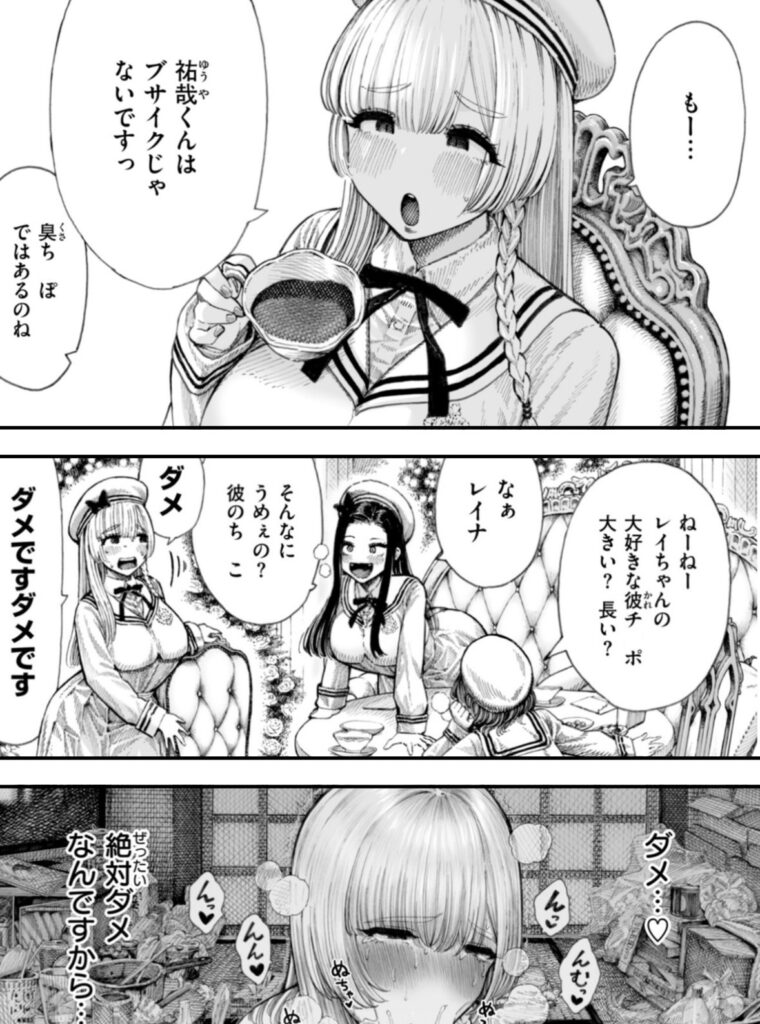 【エロ漫画】マゾ漫【デジタル版限定おまけ付き】（昼寝）【b915awnmg04018】