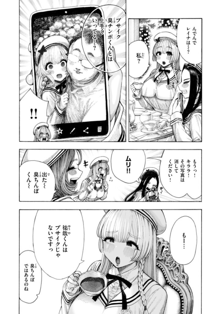 【エロ漫画】マゾ漫【デジタル版限定おまけ付き】（昼寝）【b915awnmg04018】