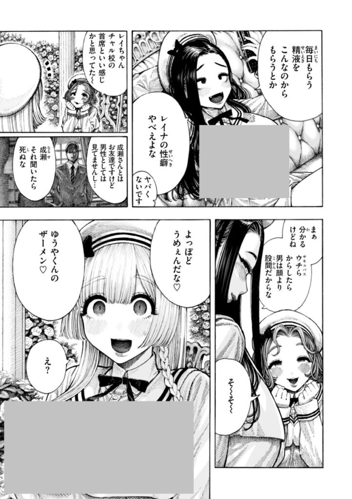 【エロ漫画】マゾ漫【デジタル版限定おまけ付き】（昼寝）【b915awnmg04018】
