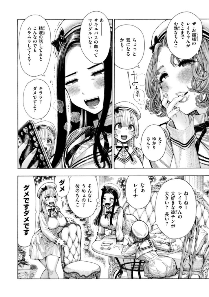 【エロ漫画】マゾ漫【デジタル版限定おまけ付き】（昼寝）【b915awnmg04018】