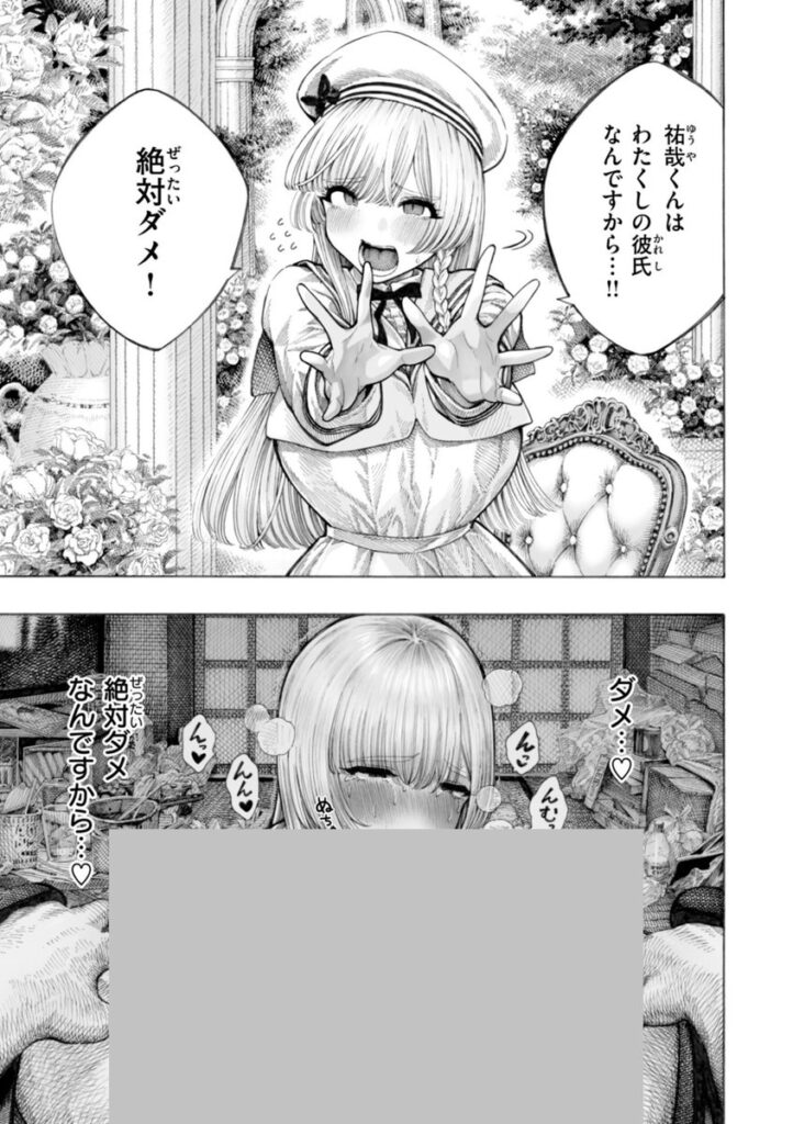 【エロ漫画】マゾ漫【デジタル版限定おまけ付き】（昼寝）【b915awnmg04018】