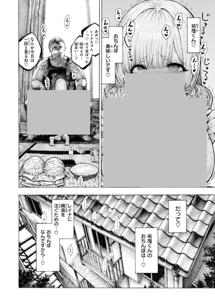 【エロ漫画】マゾ漫【デジタル版限定おまけ付き】（昼寝）【b915awnmg04018】