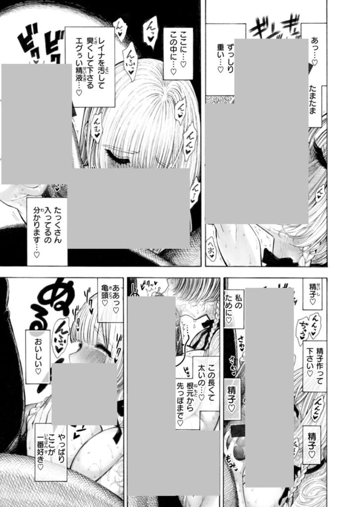 【エロ漫画】マゾ漫【デジタル版限定おまけ付き】（昼寝）【b915awnmg04018】