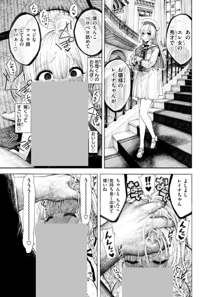 【エロ漫画】マゾ漫【デジタル版限定おまけ付き】（昼寝）【b915awnmg04018】