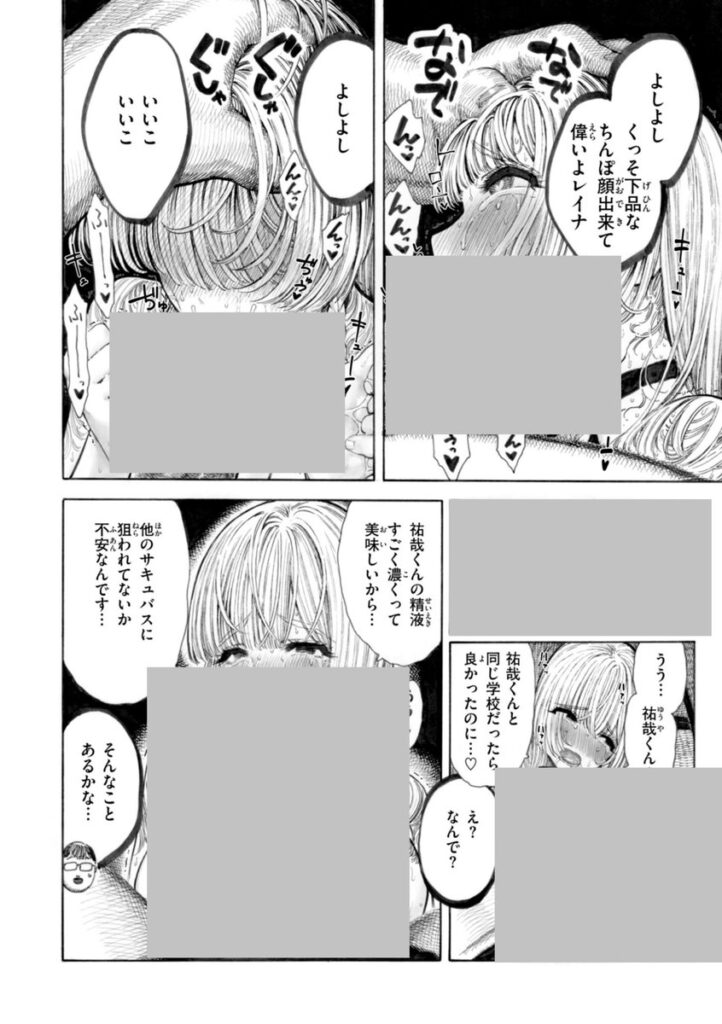 【エロ漫画】マゾ漫【デジタル版限定おまけ付き】（昼寝）【b915awnmg04018】