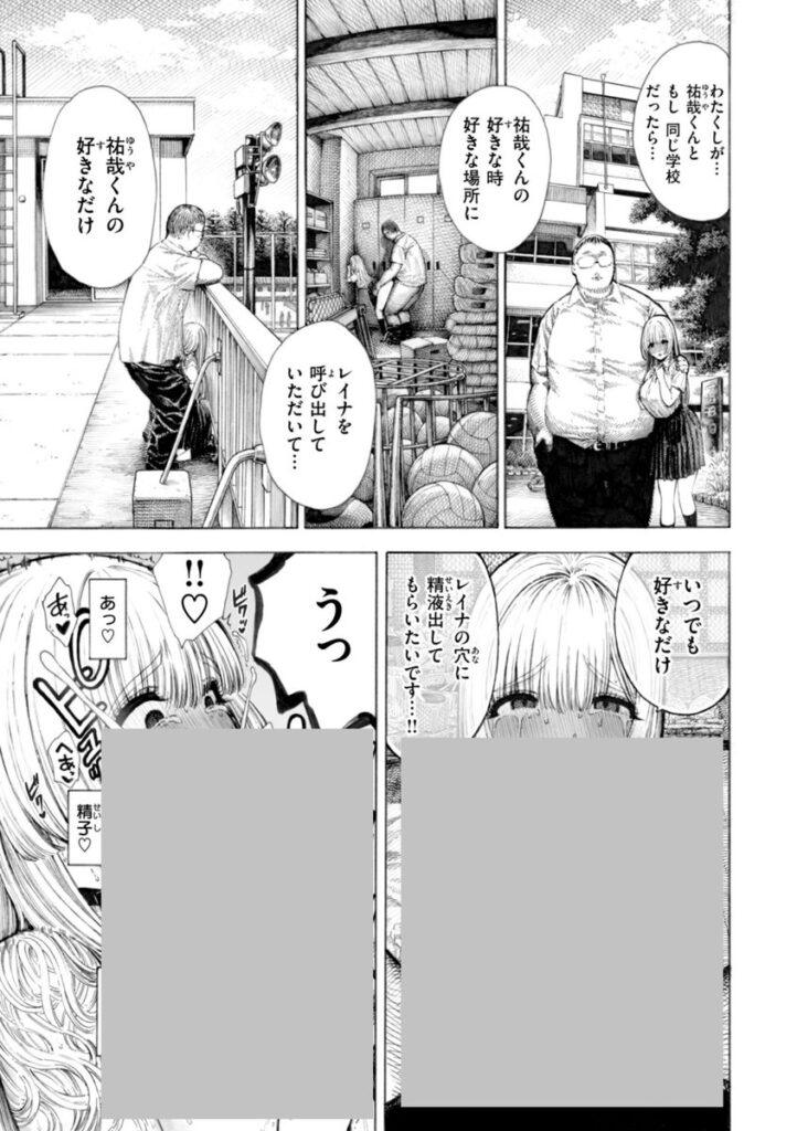 【エロ漫画】マゾ漫【デジタル版限定おまけ付き】（昼寝）【b915awnmg04018】