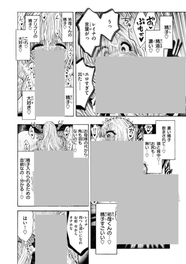 【エロ漫画】マゾ漫【デジタル版限定おまけ付き】（昼寝）【b915awnmg04018】