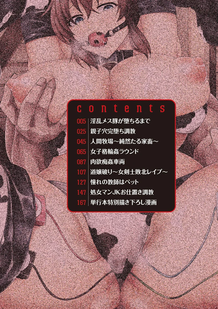 【エロ漫画】凛姦グラマラス（kinntarou）【b061bangl00816】