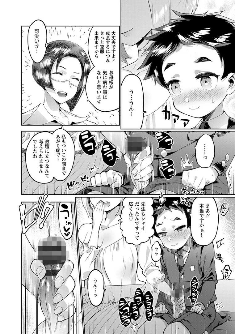 【エロ漫画】まんキツ・ぱこライフ（伊丹）【b061bangl00966】