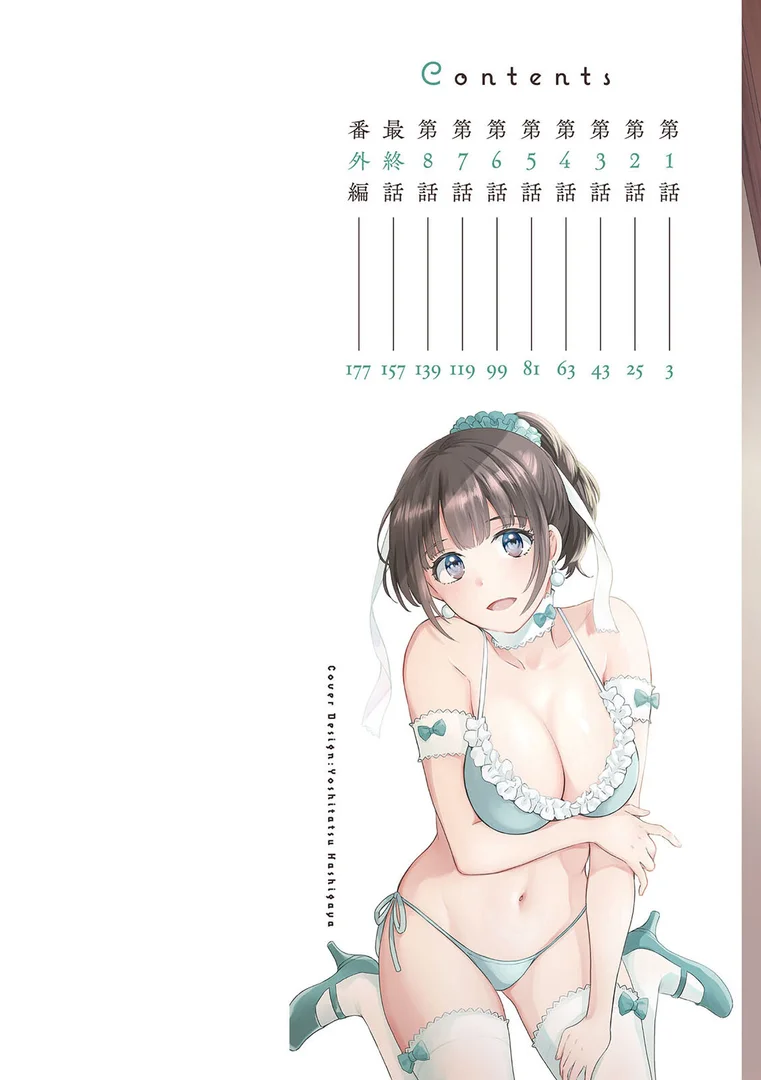 【エロ漫画】あなたのものになりました（ポン貴花田）【b061bangl02081】