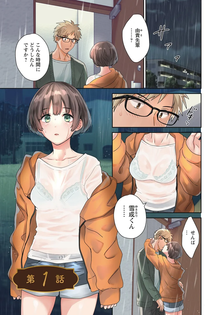 【エロ漫画】あなたのものになりました（ポン貴花田）【b061bangl02081】