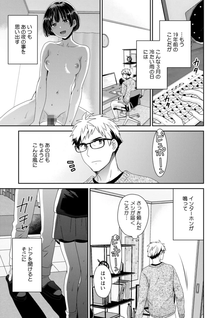 【エロ漫画】あなたのものになりました（ポン貴花田）【b061bangl02081】
