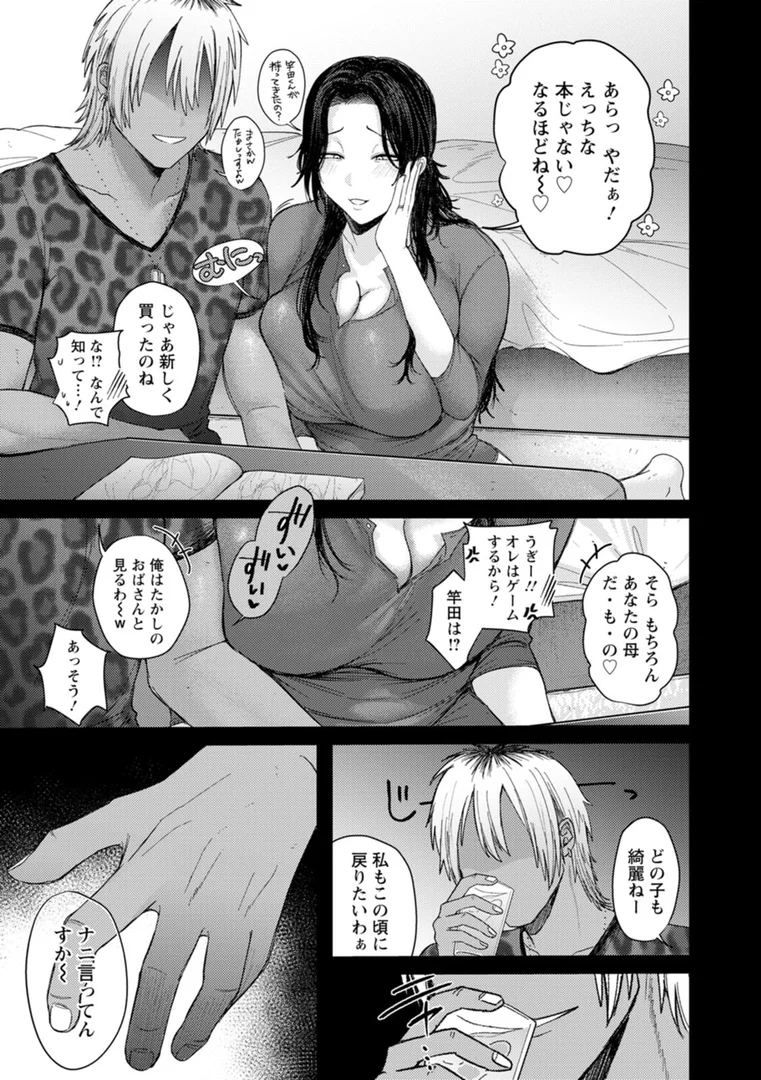 【エロ漫画】よくある罪（柴犬五郎）【b061bangl03002】