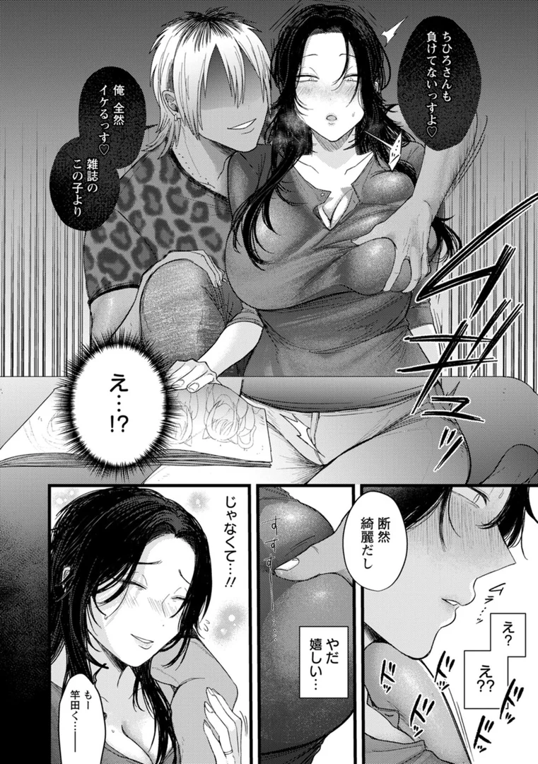 【エロ漫画】よくある罪（柴犬五郎）【b061bangl03002】