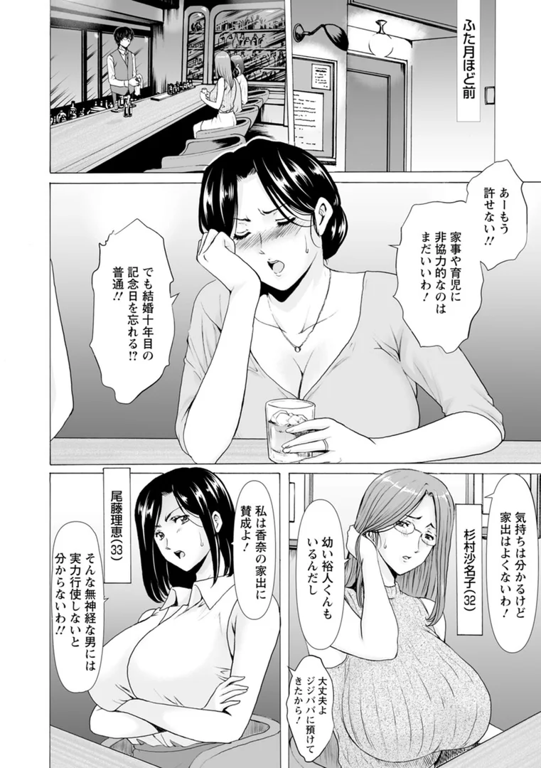 【エロ漫画】性服者〜闇に堕ちる人妻たち〜（星野竜一）【b061bangl03027】