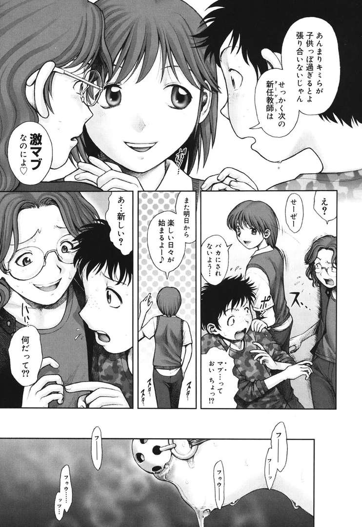 【エロ漫画】秘密の基地でXXX（乱満）【b064bcmcm00059】