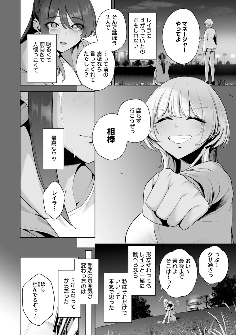 【エロ漫画】痴魅悶凌【デジタル特装版】（せぶんがー）【b064bcmcm02995】