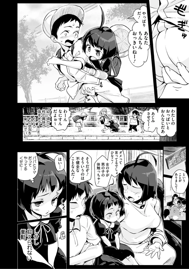 【エロ漫画】うしちちガールズ（ちるまくろ）【b064bcmcm03047】