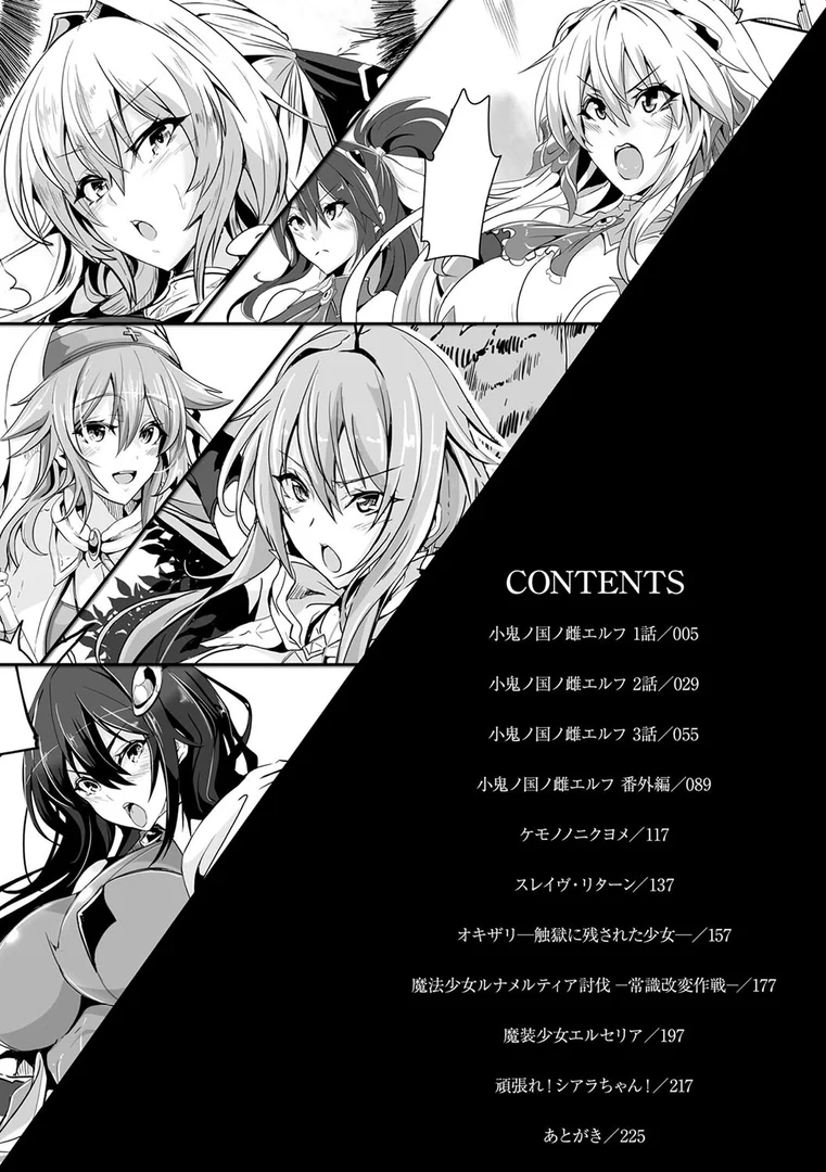 【エロ漫画】負けて孕んでボテ腹エンド（かカカカ）【b073bktcm06312】