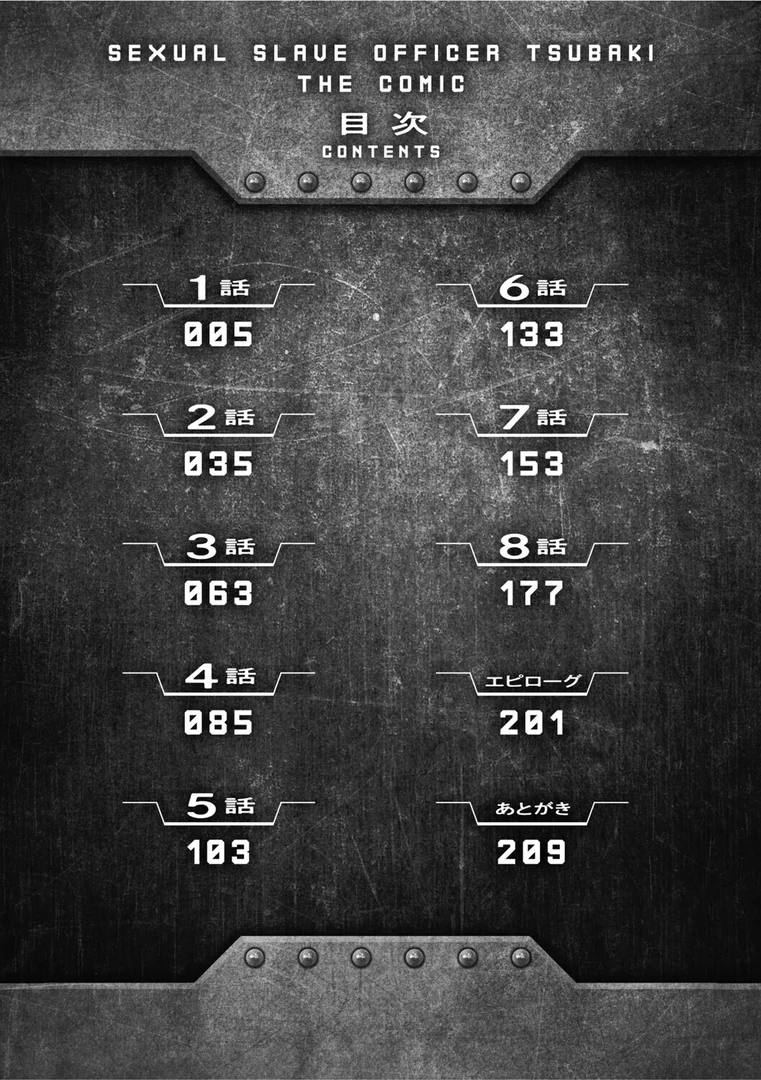 【エロ漫画】軍属麗奴ツバキ 淫れ散る三戦華 THE COMIC【電子書籍限定版】（からすま弐式）【b073bktcm07305】