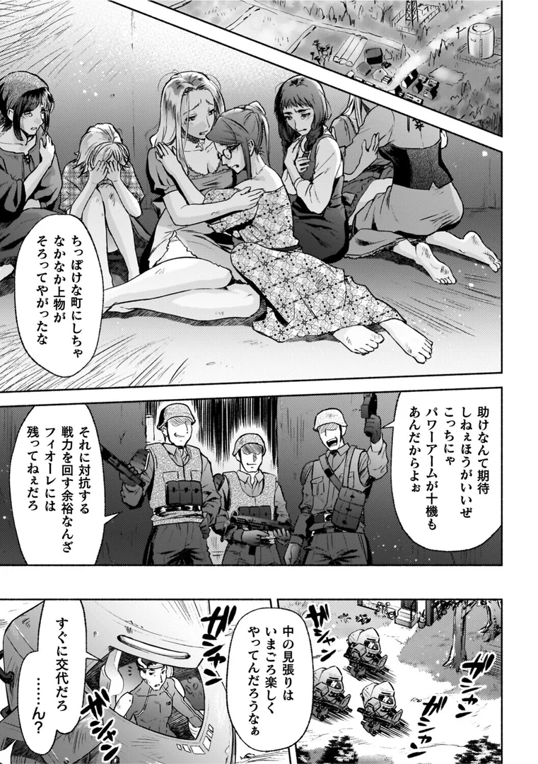【エロ漫画】軍属麗奴ツバキ 淫れ散る三戦華 THE COMIC【電子書籍限定版】（からすま弐式）【b073bktcm07305】