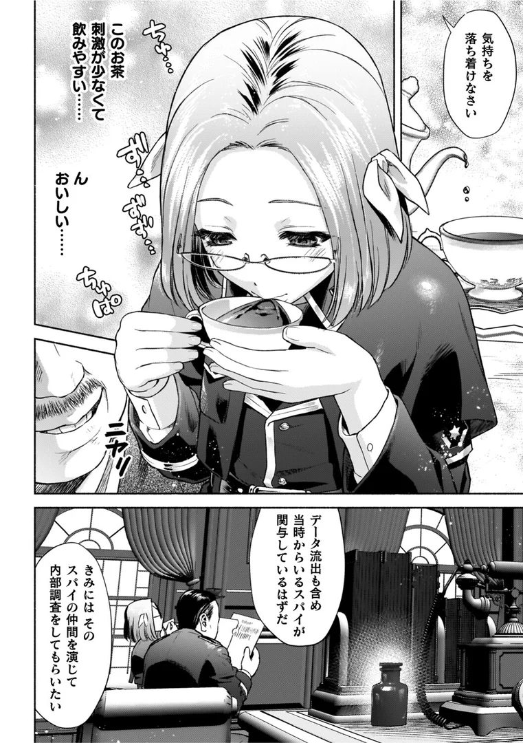 【エロ漫画】軍属麗奴ツバキ 淫れ散る三戦華 THE COMIC【電子書籍限定版】（からすま弐式）【b073bktcm07305】