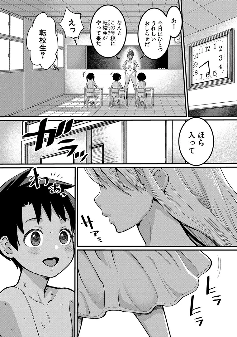 【エロ漫画】はだかぐらし【電子版限定特典付き】（アガタ）【b079akroe01283】