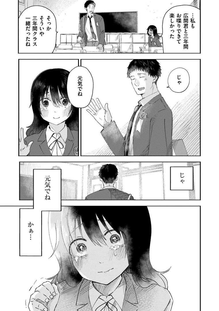 【エロ漫画】3年分の大好き（おたき）【b092agwrk03020】