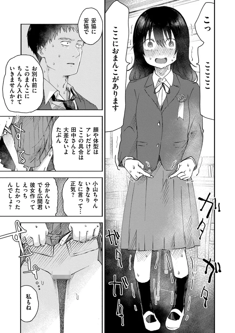 【エロ漫画】3年分の大好き（おたき）【b092agwrk03020】