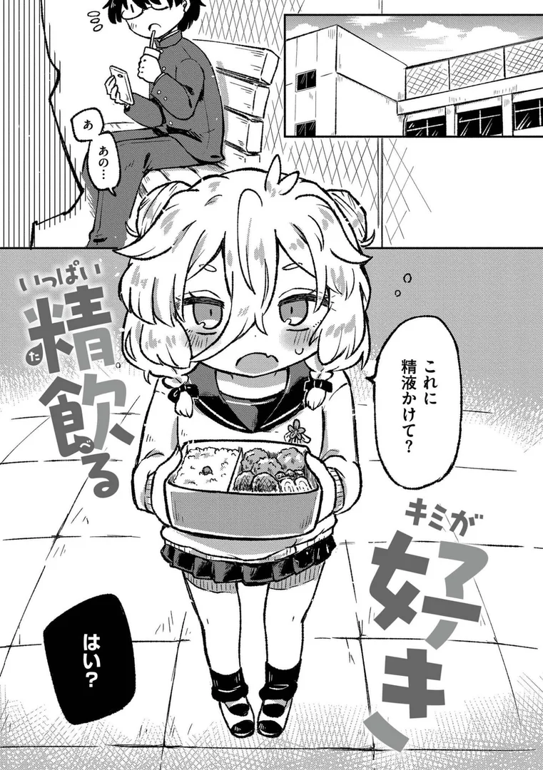 【エロ漫画】くーあい・あぐれっしょん（レキシタイふのじ）【b092agwrk03272】