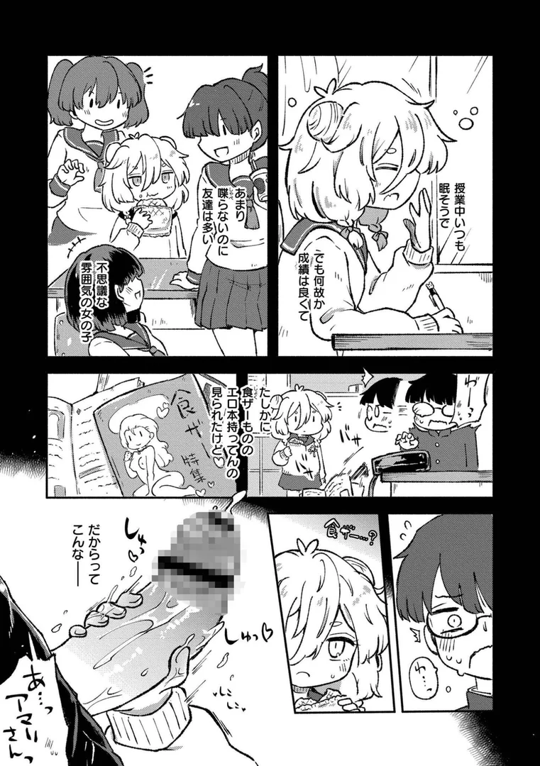 【エロ漫画】くーあい・あぐれっしょん（レキシタイふのじ）【b092agwrk03272】