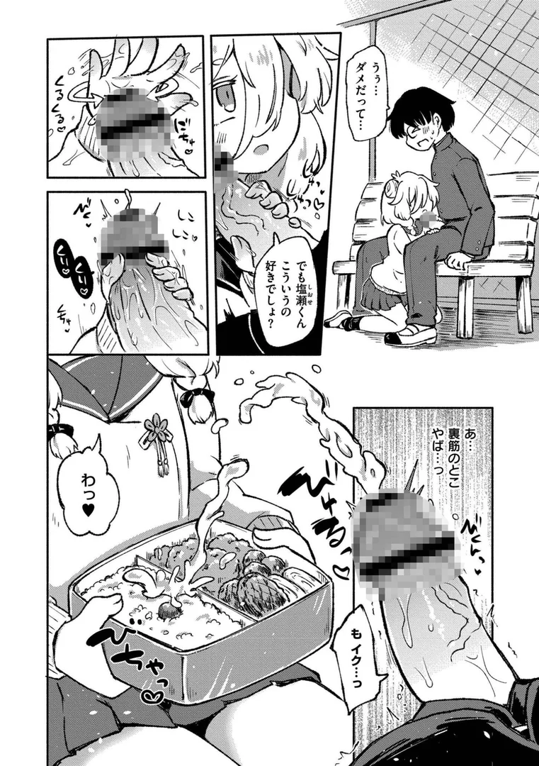 【エロ漫画】くーあい・あぐれっしょん（レキシタイふのじ）【b092agwrk03272】