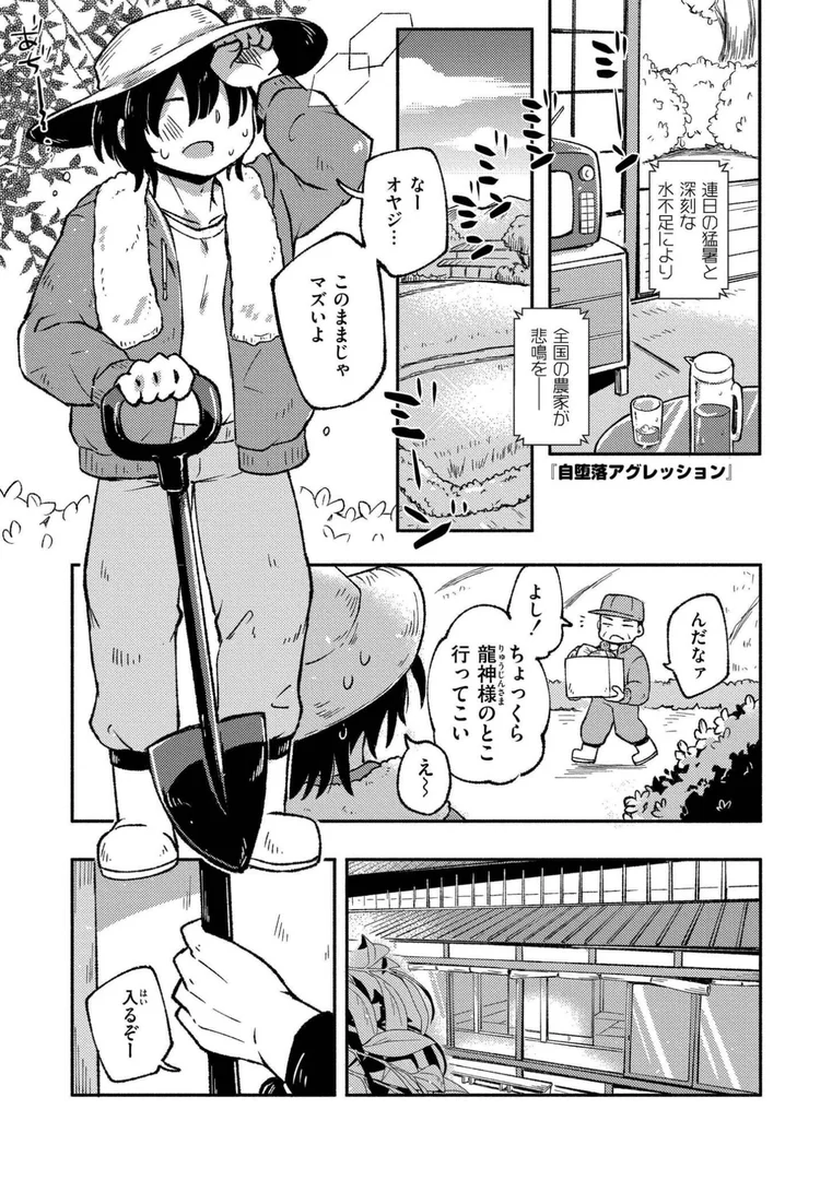 【エロ漫画】くーあい・あぐれっしょん（レキシタイふのじ）【b092agwrk03272】