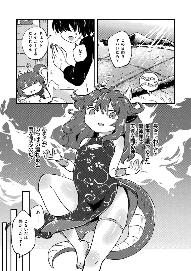 【エロ漫画】くーあい・あぐれっしょん（レキシタイふのじ）【b092agwrk03272】