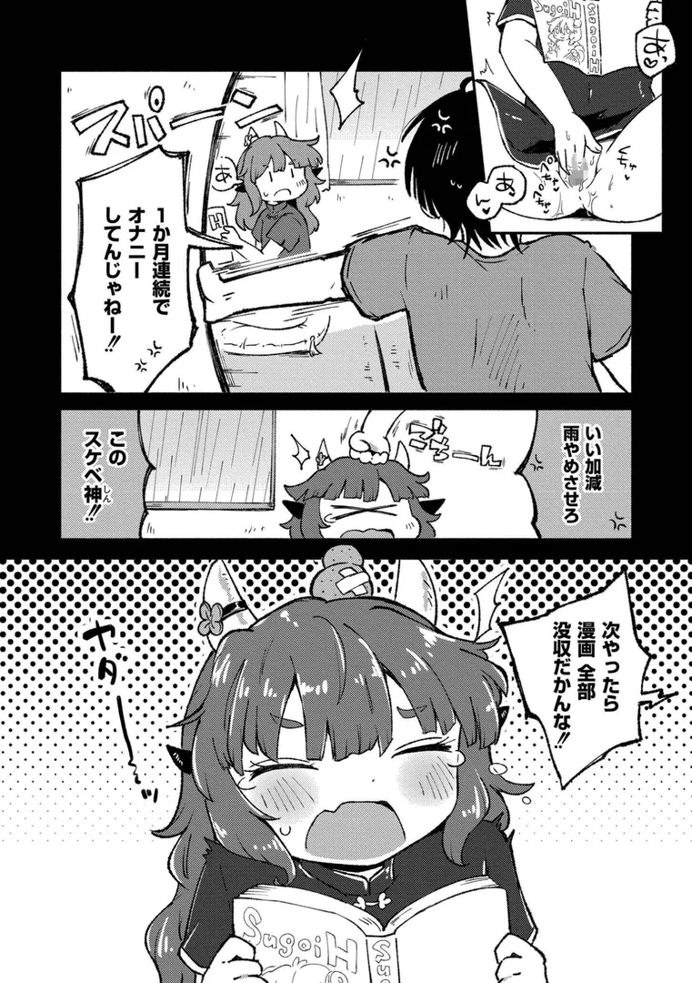 【エロ漫画】くーあい・あぐれっしょん（レキシタイふのじ）【b092agwrk03272】