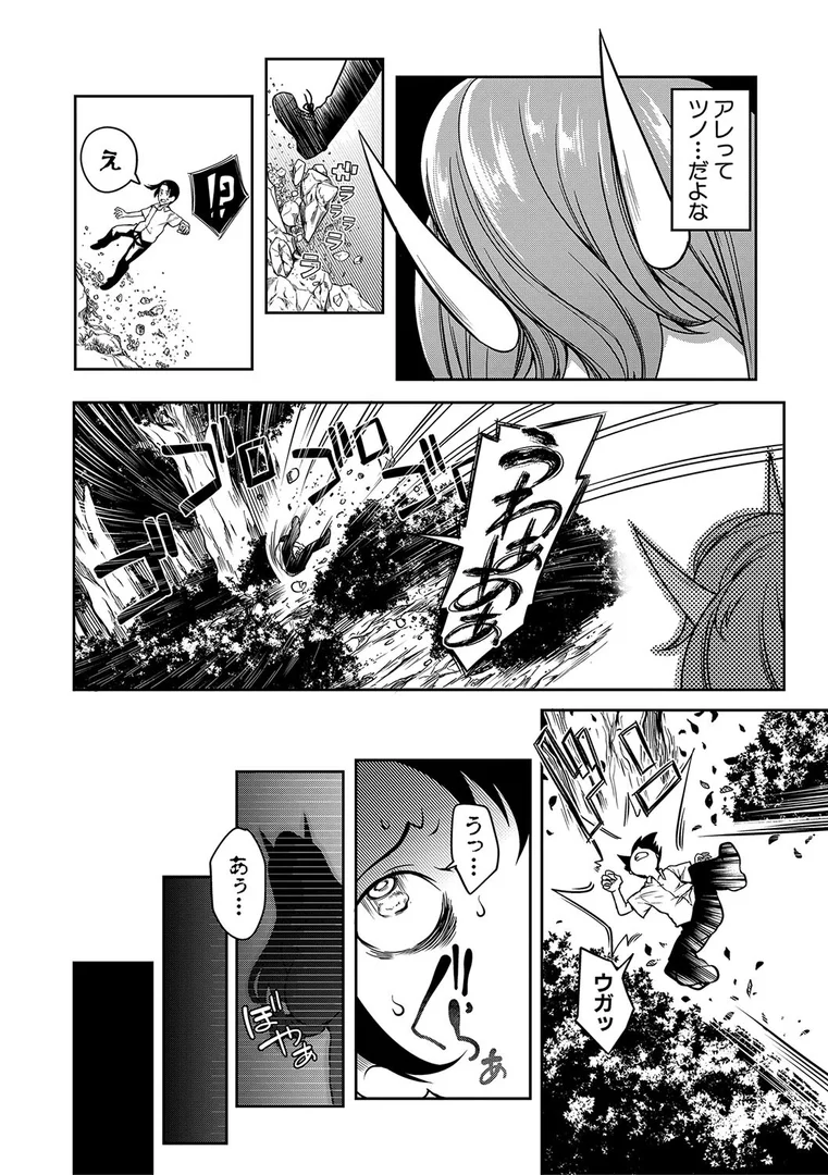 【エロ漫画】おにちちハーレム【1話試し読み付き】（もみやま）【b104atint02075】