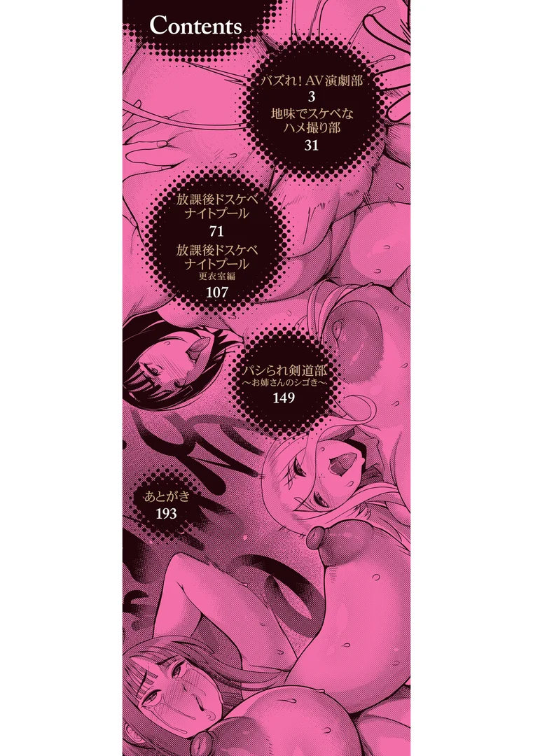 【エロ漫画】放課後爆乳セックス部【1話試し読み付き】（れむ）【b104atint02446】