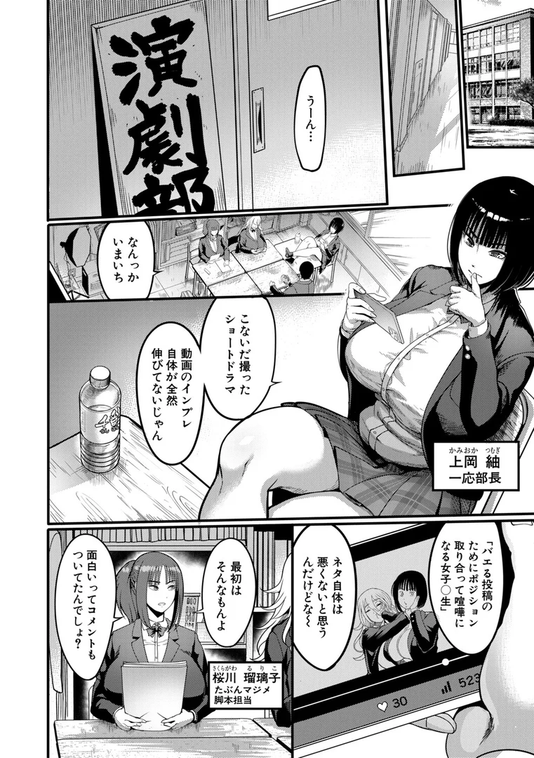 【エロ漫画】放課後爆乳セックス部【1話試し読み付き】（れむ）【b104atint02446】