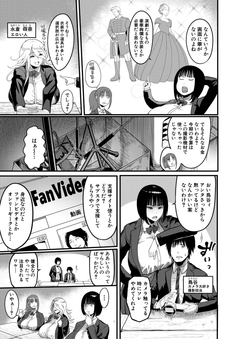 【エロ漫画】放課後爆乳セックス部【1話試し読み付き】（れむ）【b104atint02446】