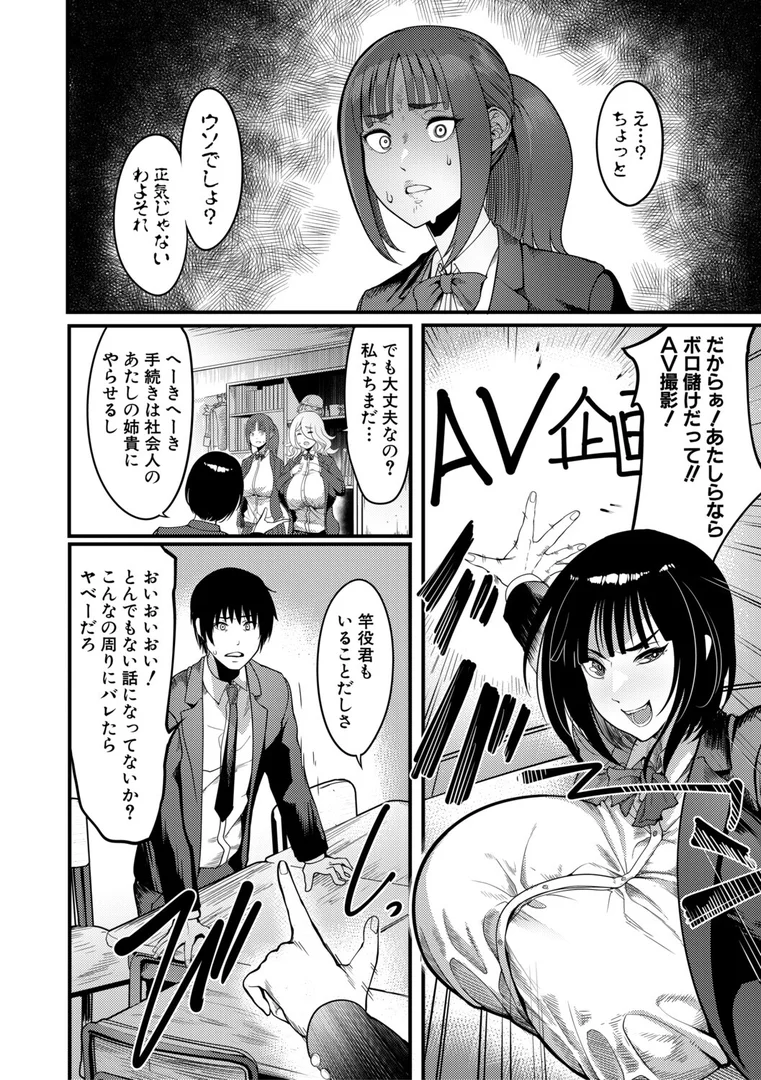 【エロ漫画】放課後爆乳セックス部【1話試し読み付き】（れむ）【b104atint02446】