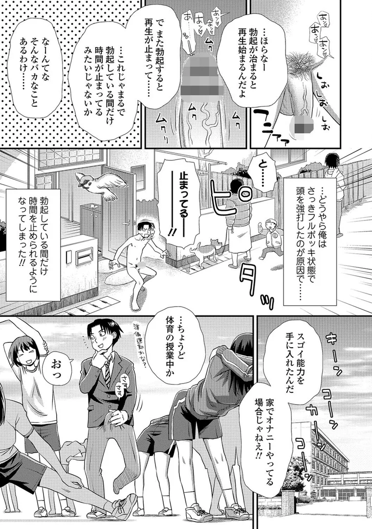 【エロ漫画】イかせてオナタイム（くどうひさし）【b164aisis00800】
