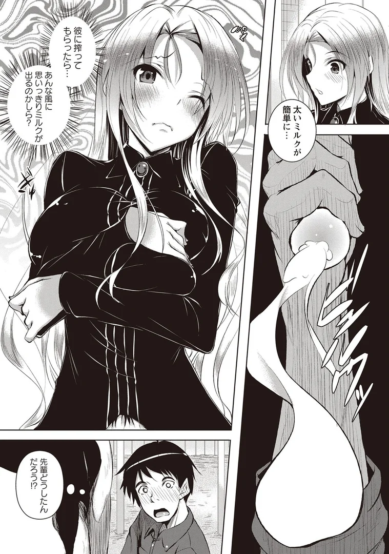 【エロ漫画】アヘこれ（復八磨直兎）【b182asnw00258】